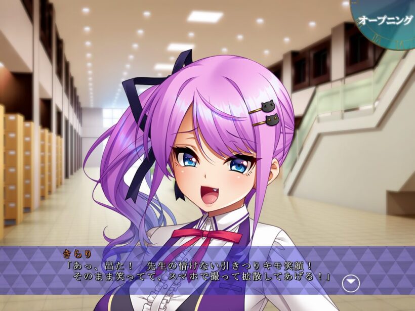 学園の廊下で、主人公の笑顔をキモいと酷評し、写真を晒して笑いものにしようとするきらり