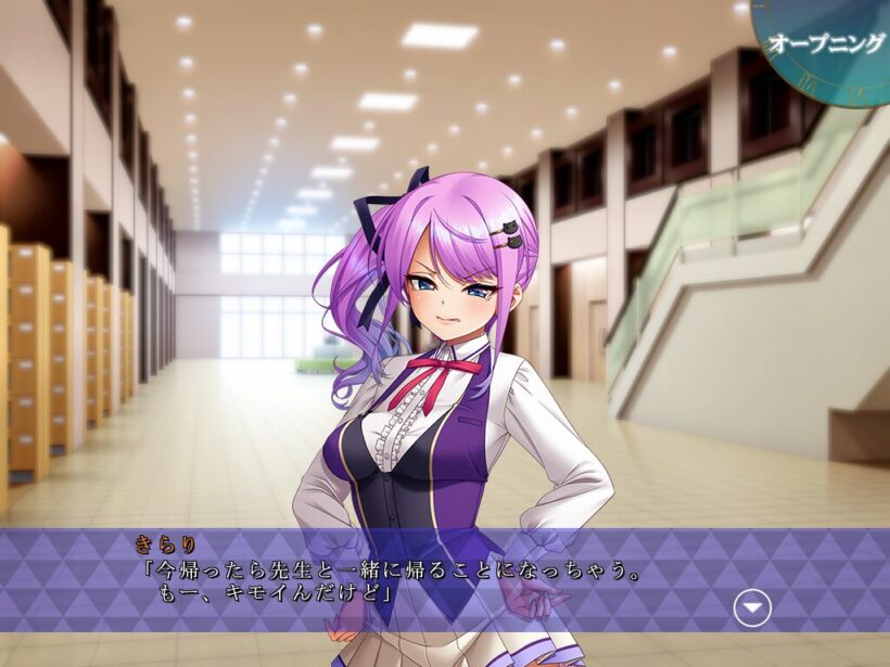 校舎内で帰りが主人公と一緒になるのを嫌い、主人公にキモいと言い放つきらり