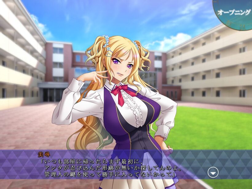 学園の玄関前で、主人公が自室に侵入していないか疑う美尋