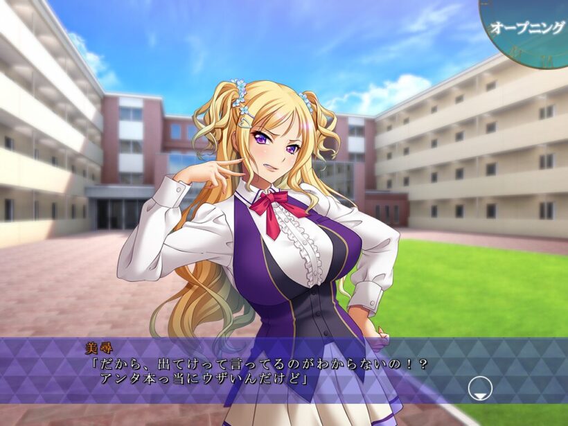 学園の玄関前で主人公に嫌そうな顔で「ウザい」「出てけ」と暴言を吐く美尋