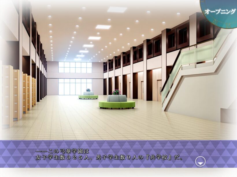 学園の廊下を背景に、自分の勤める弓華学園が共学校にも関わらず男子学生0人であることを説明する主人公のモノローグ