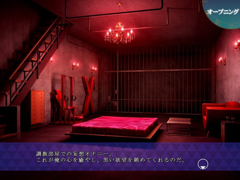 地下の調教部屋で妄想オナニーにふける主人公