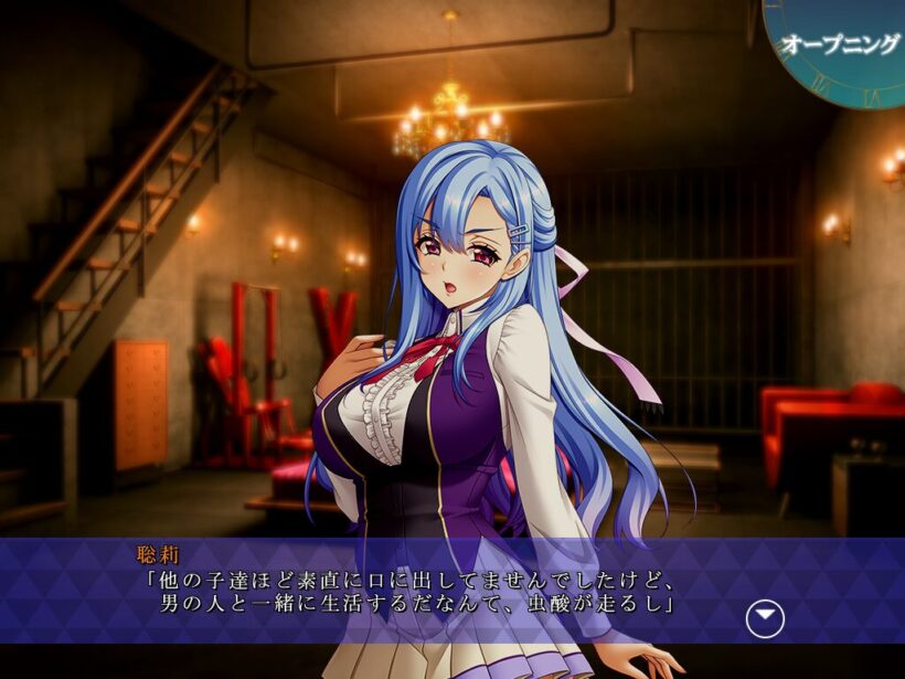 地下の調教部屋で主人公を睨みつつ「男と一緒に生活するだなんて虫唾が走る」と暴言を吐く聡莉