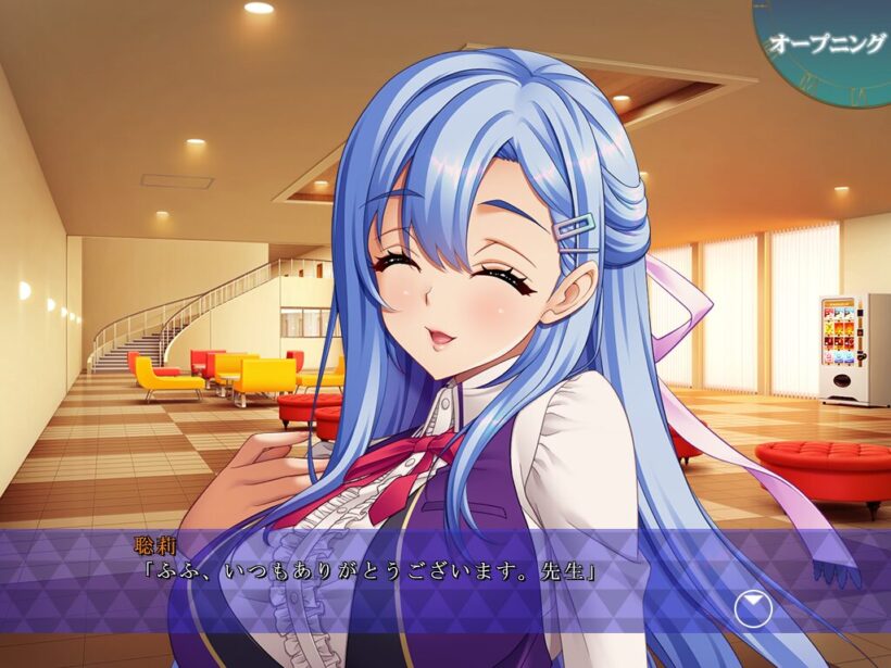 寮のロビーで主人公に笑顔で日ごろのお礼を言う聡莉