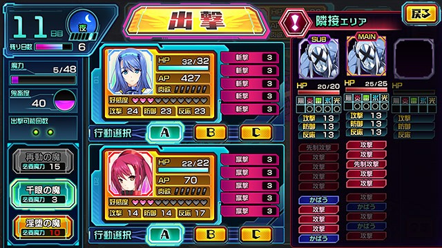 超昂神騎エクシール出撃選択